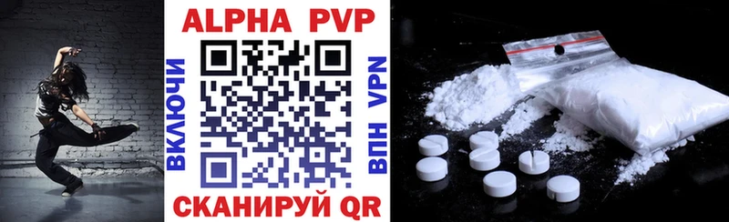 купить закладку  Пыталово  ОМГ ОМГ ССЫЛКА  Alpha PVP VHQ 