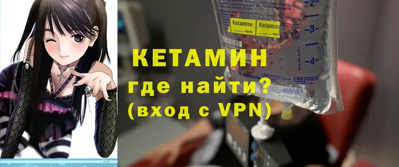 KRAKEN ссылка  дарнет шоп  Пыталово  КЕТАМИН ketamine 