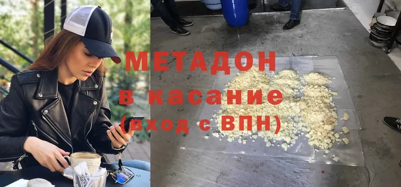 Метадон methadone  Пыталово 