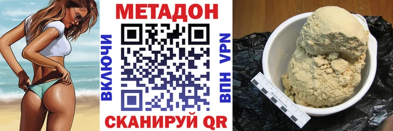 МЕТАДОН VHQ  гидра сайт  Пыталово 