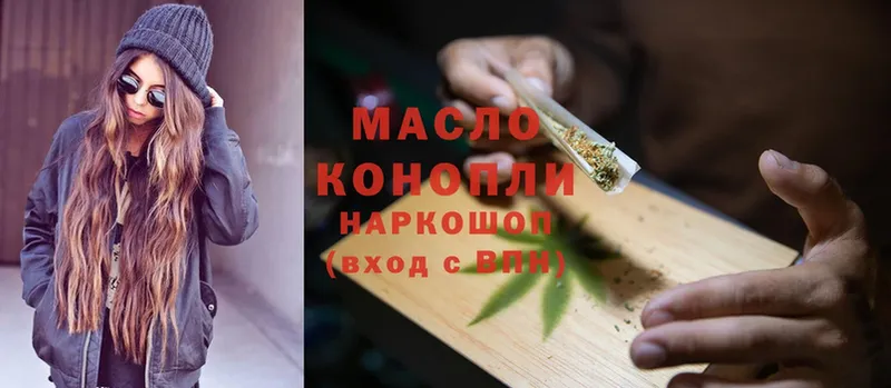 ТГК гашишное масло Пыталово